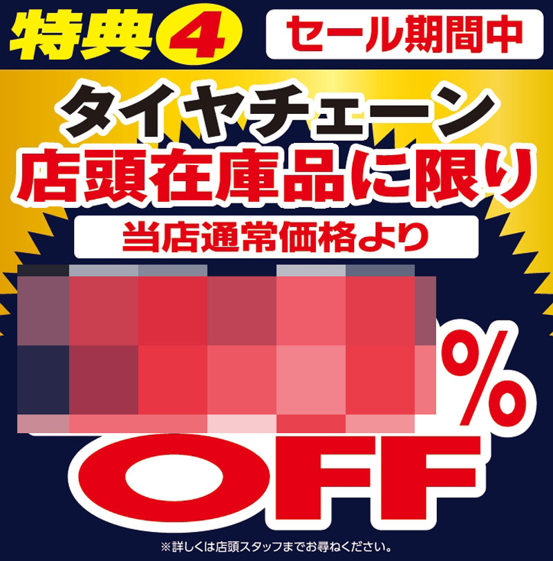 特典_04