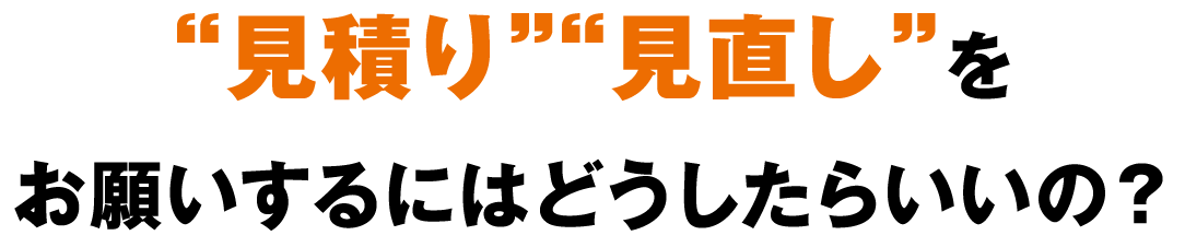 任意保険の無料診断実施