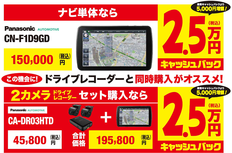 KENWOOD – オートバックス可児店