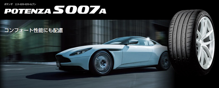 オートバックス ブリヂストン ポテンザS007A